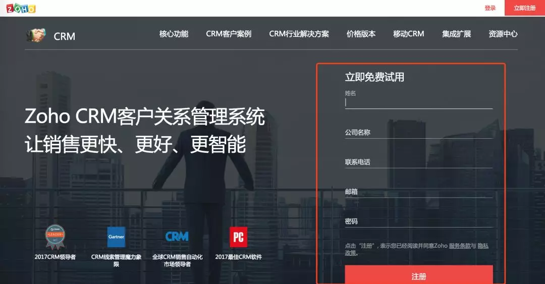 Zoho中国支持银联支付