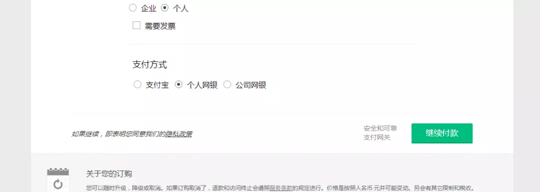 Zoho中国支持银联支付