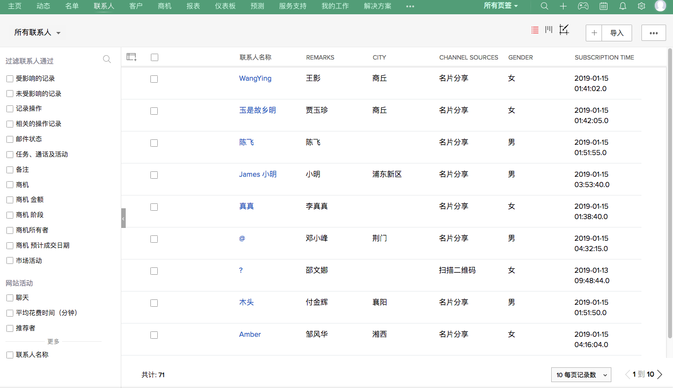 基于微信的CRM怎么实现