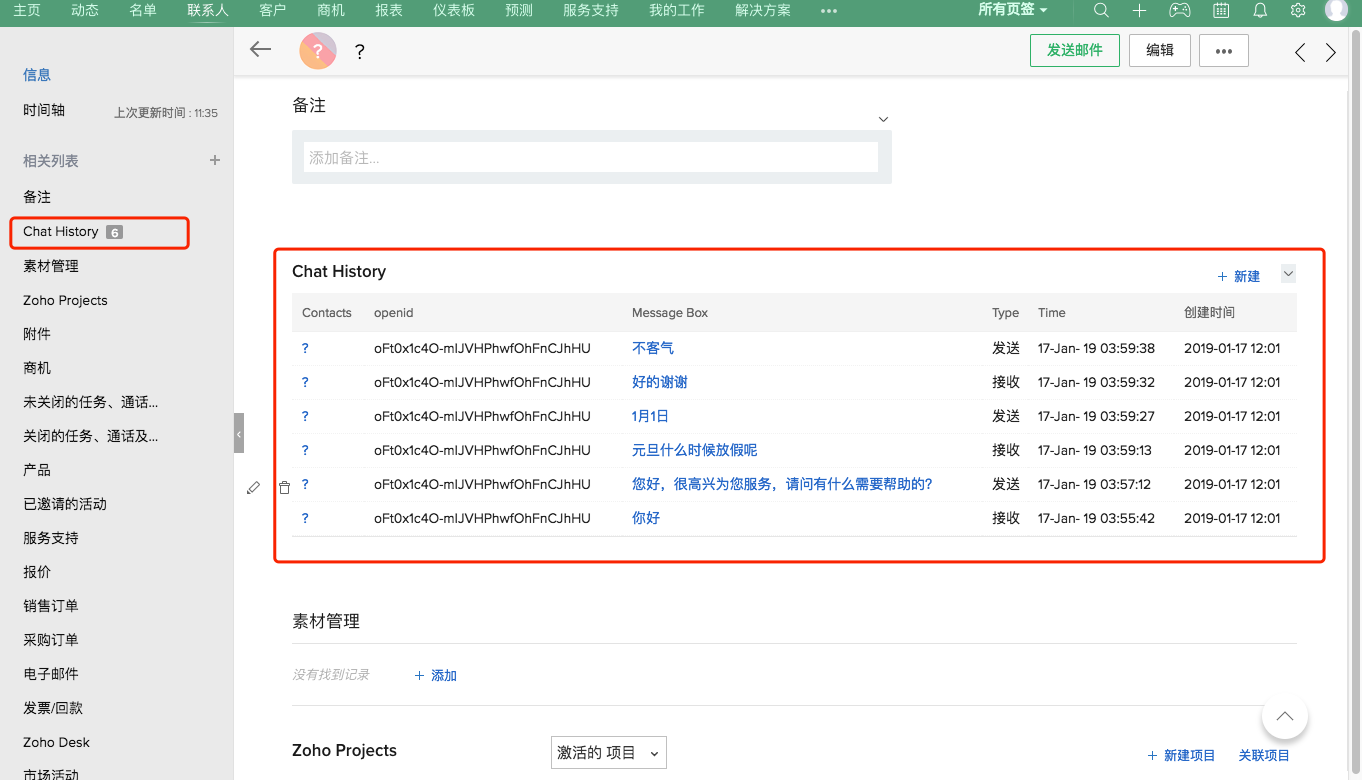基于微信的CRM怎么实现