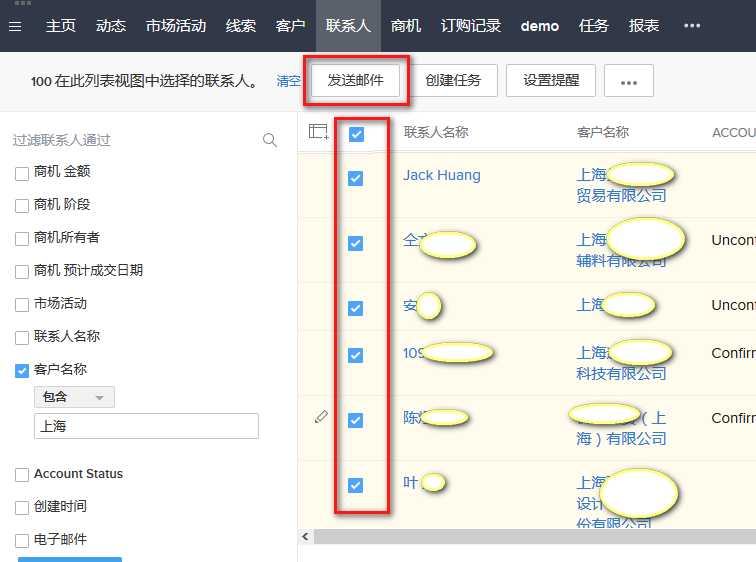 外贸邮箱群发工具