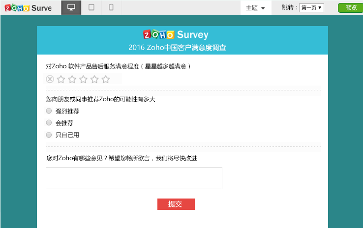 与CRM系统集成的常见应用有哪些