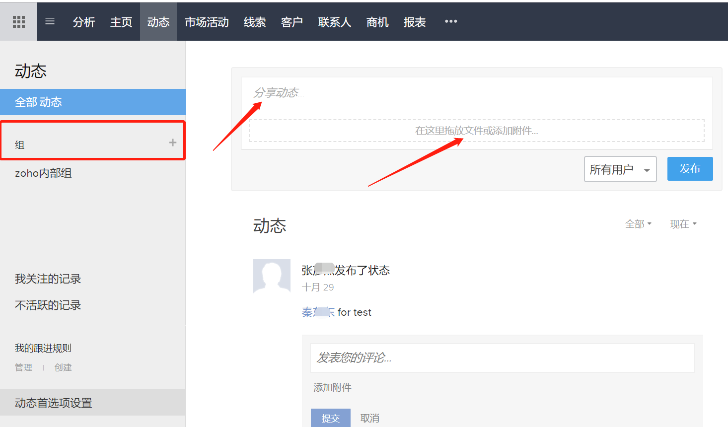 社交型CRM系统 巧用Zoho CRM动态沟通