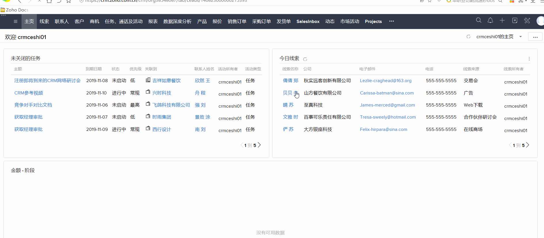 借助CRM的名片视图,业务信息“随叫随到”