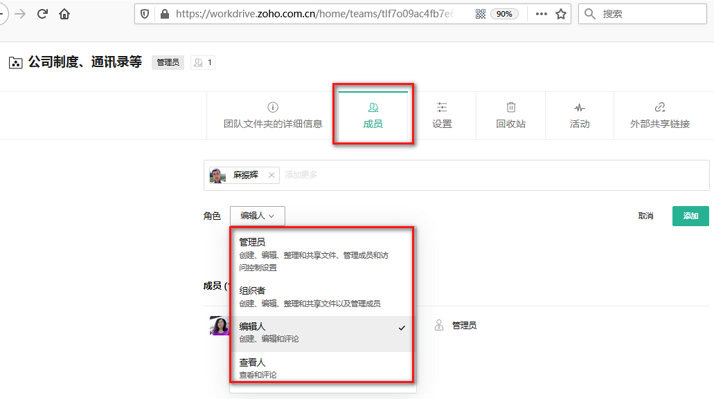 Zoho 发布 WorkDrive，重塑企业团队文档管理