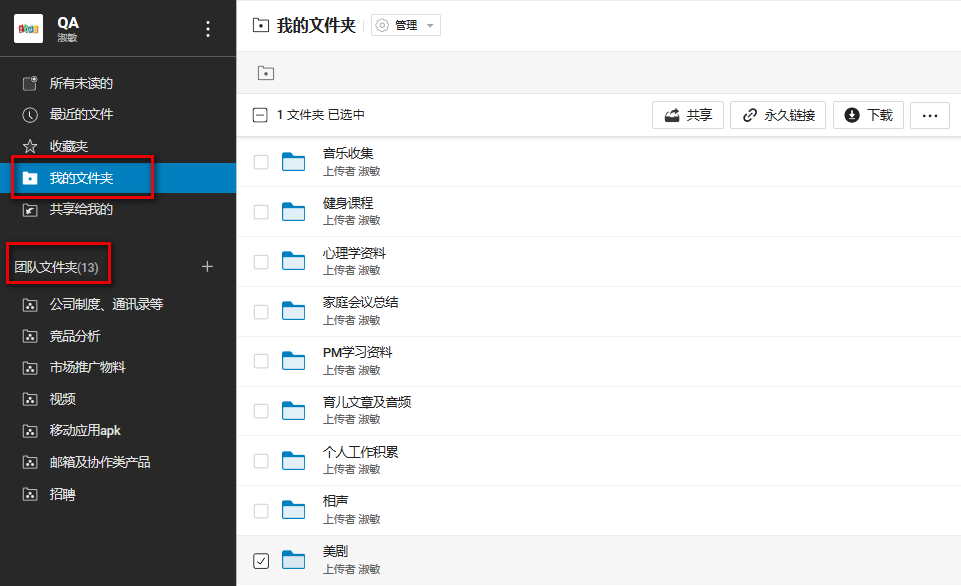 Zoho 发布 WorkDrive，重塑企业团队文档管理