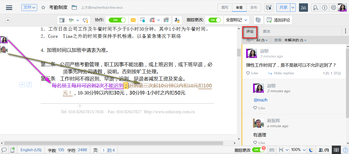 Zoho 发布 WorkDrive，重塑企业团队文档管理