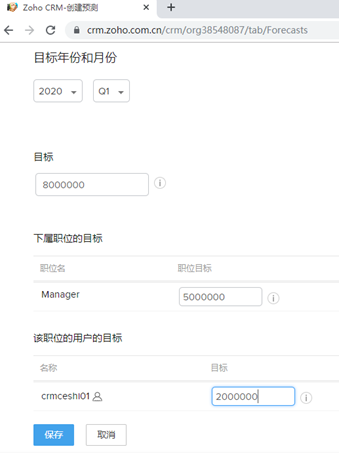 用CRM客户关系管理系统建立销售目标