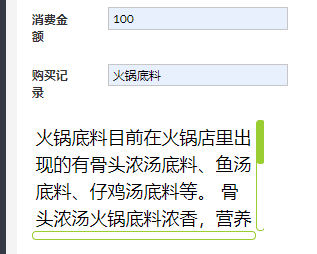 【Zoho Creator】如何将可滚动的“添加注释”字段添加到表单？