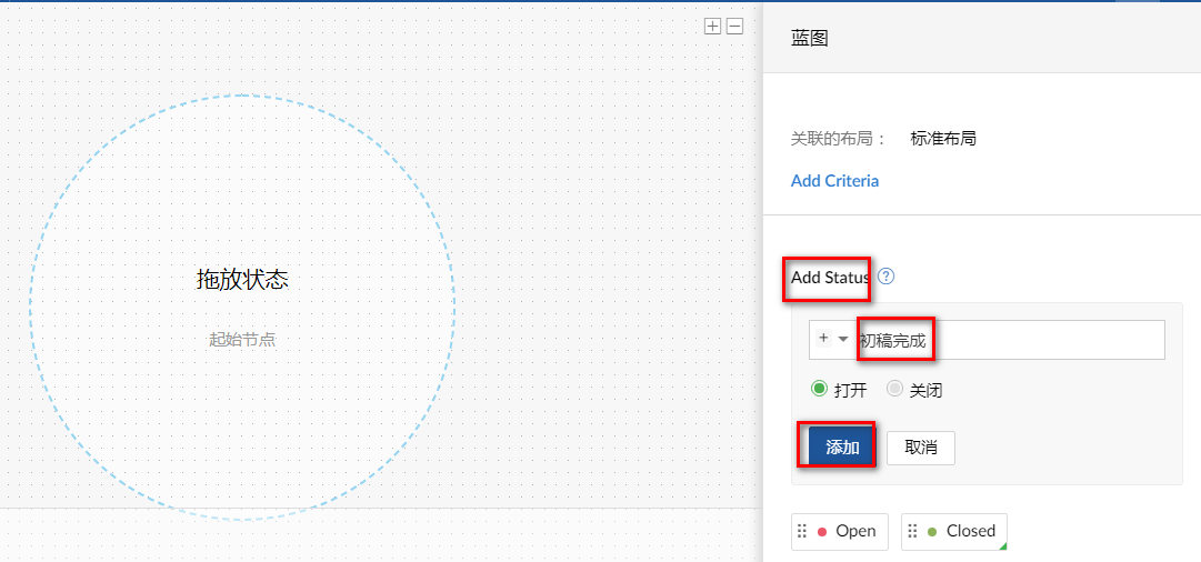 项目管理软件中的流程自动化蓝图功能