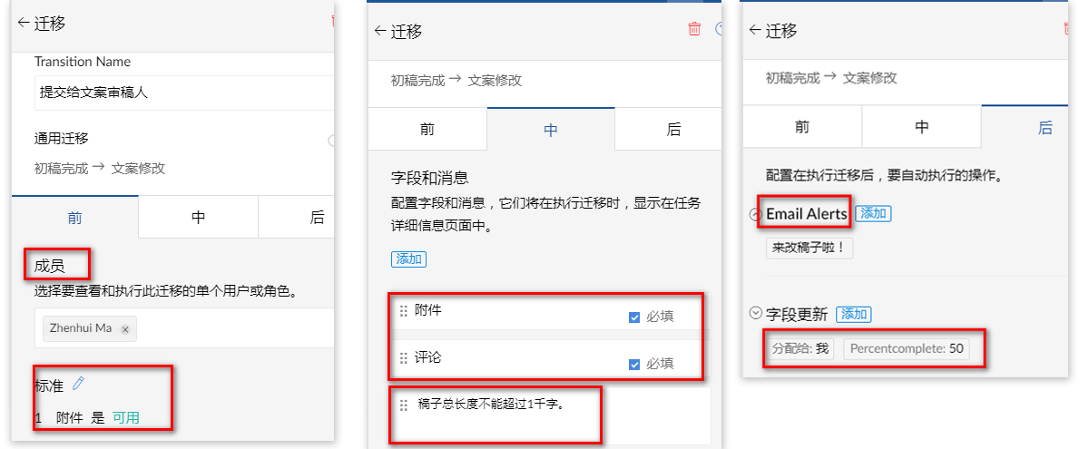 项目管理软件中的流程自动化蓝图功能