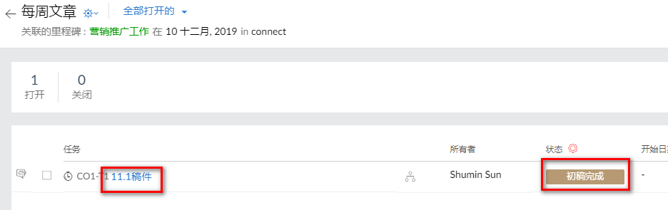 项目管理软件中的流程自动化蓝图功能