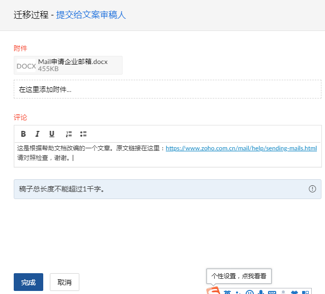 项目管理软件中的流程自动化蓝图功能