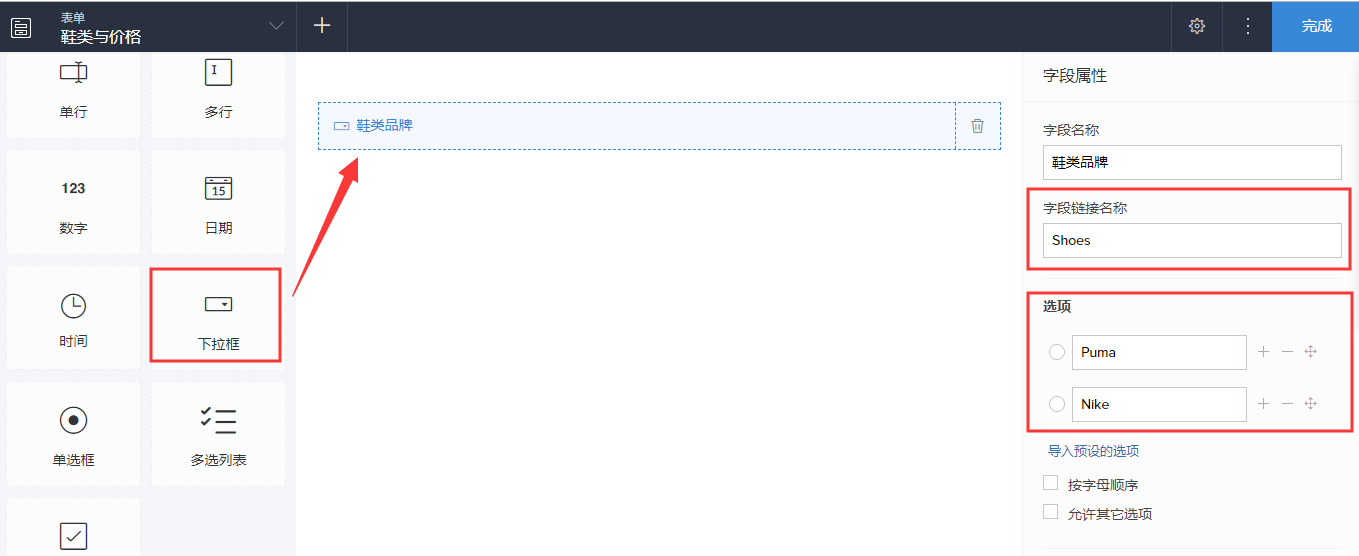 如何在子表单中自动填充数值
