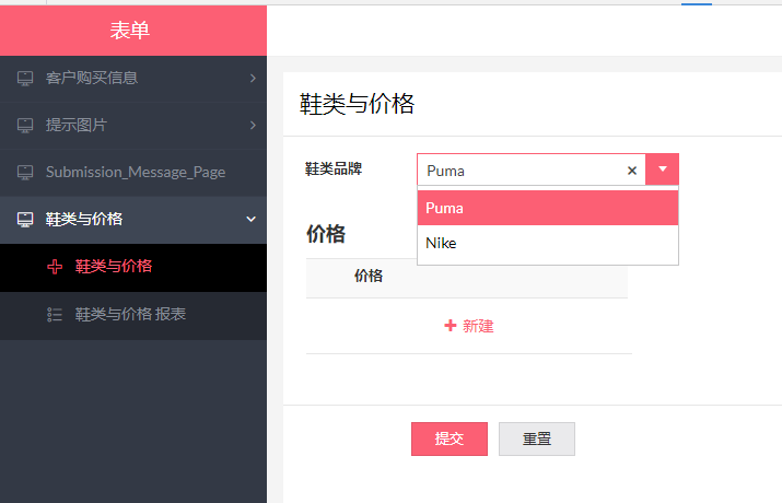 如何在子表单中自动填充数值