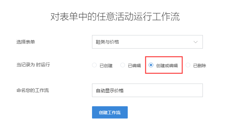 如何在子表单中自动填充数值