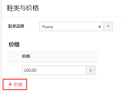 如何在子表单中自动填充数值