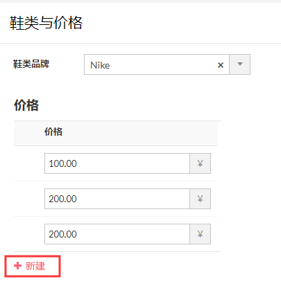如何在子表单中自动填充数值