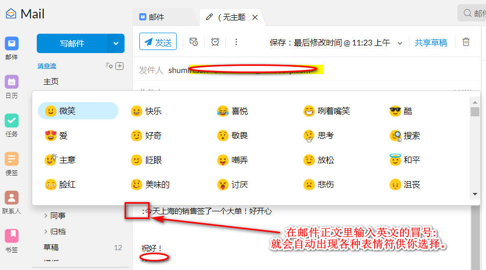 Zoho Mail 11月更新通报