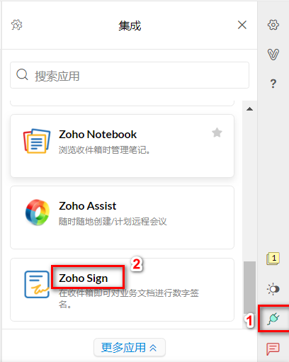 Zoho Mail 11月更新通报