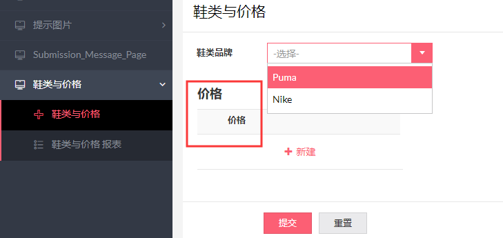 如何动态自动填充子表单中的行