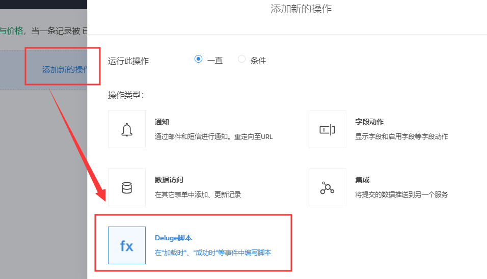 如何动态自动填充子表单中的行