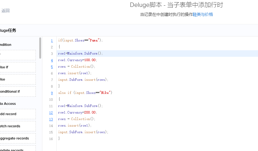 如何动态自动填充子表单中的行