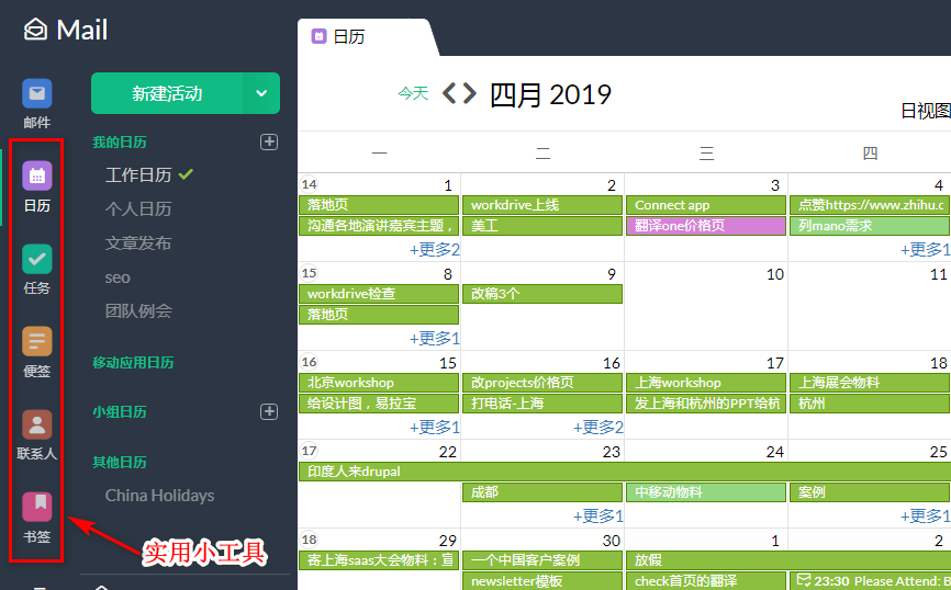 如何选择注册企业邮箱