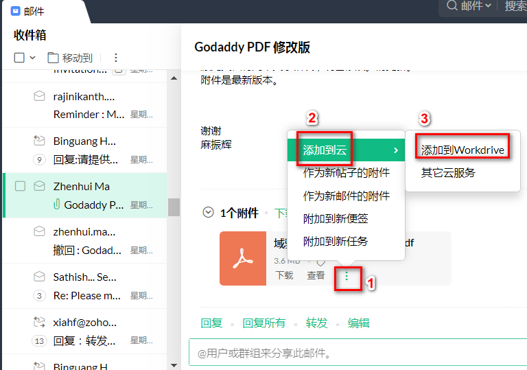 如何选择注册企业邮箱