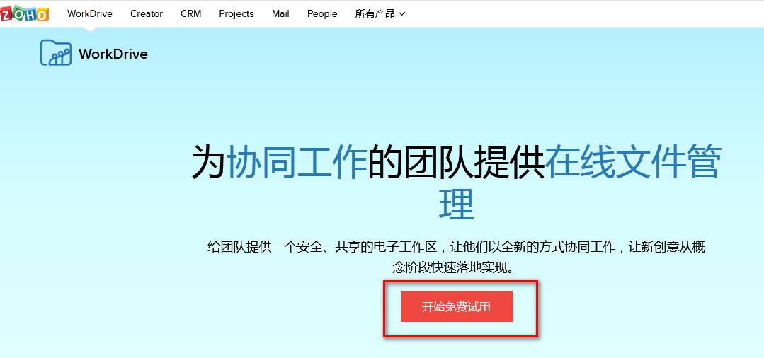 如何与客户通过文档协作进行项目管理?
