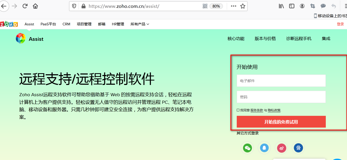 疫情期间如何在家操作办公室里的电脑?