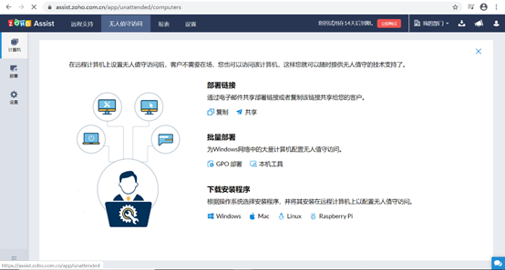 疫情期间如何在家操作办公室里的电脑?