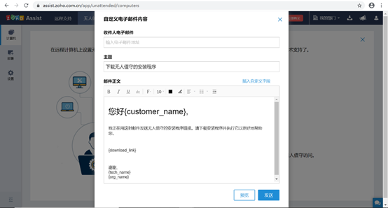 疫情期间如何在家操作办公室里的电脑?