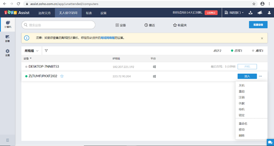 疫情期间如何在家操作办公室里的电脑?