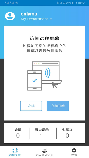 AISSIT 远程控制--轻松通过手机操控计算机