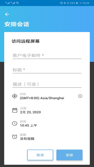 AISSIT 远程控制--轻松通过手机操控计算机