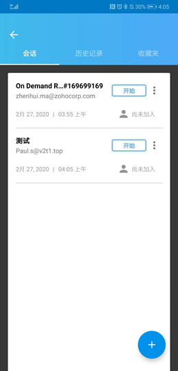 AISSIT 远程控制--轻松通过手机操控计算机