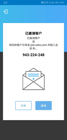 AISSIT 远程控制--轻松通过手机操控计算机