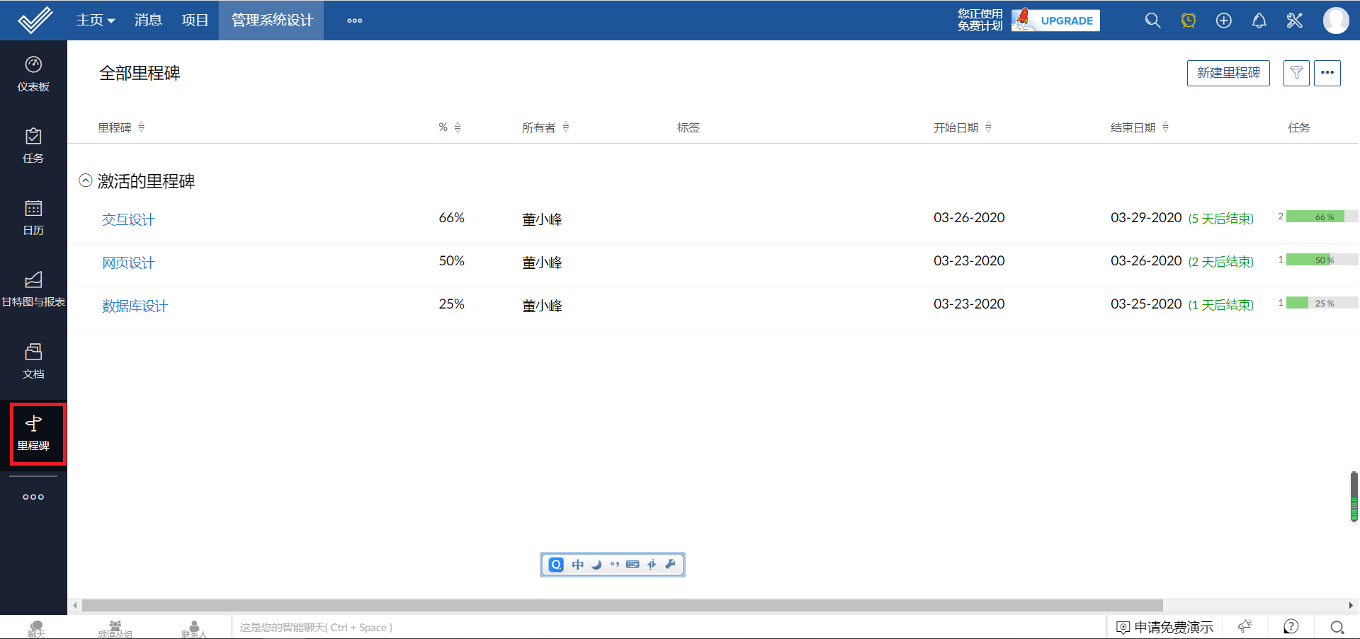 如何使用Zoho Projects 高效管理项目