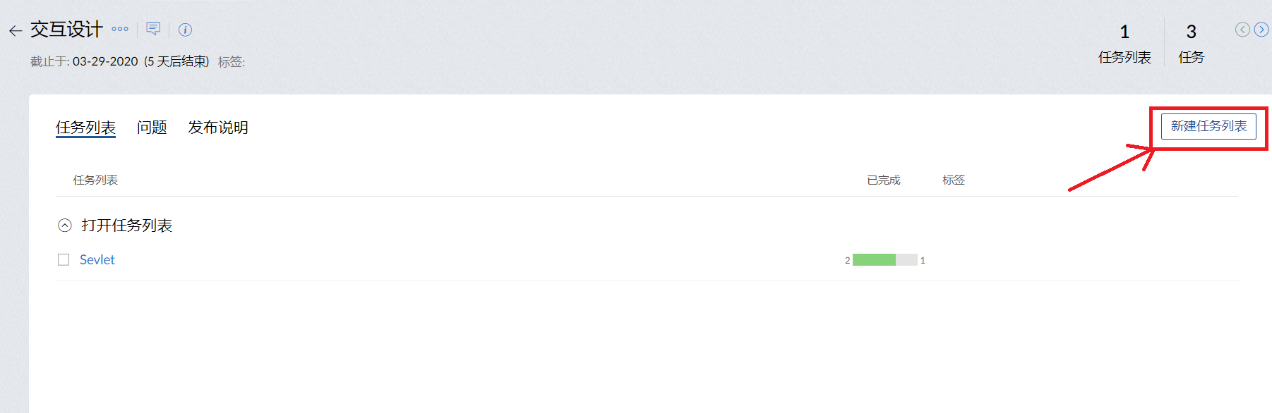 如何使用Zoho Projects 高效管理项目