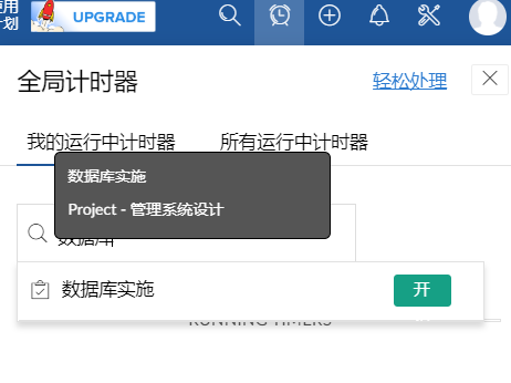 如何使用Zoho Projects 高效管理项目
