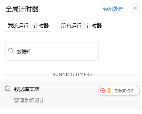 如何使用Zoho Projects 高效管理项目