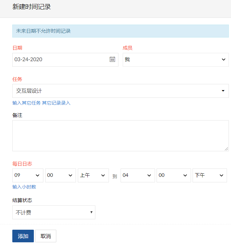 如何使用Zoho Projects 高效管理项目