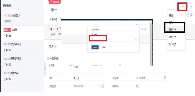 如何使用Zoho Projects 高效管理项目