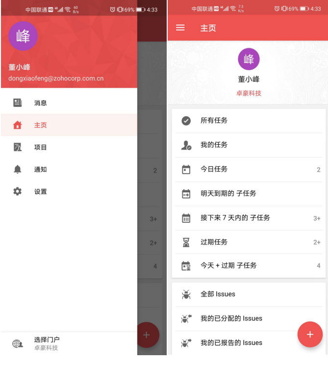 如何使用Zoho Projects 高效管理项目
