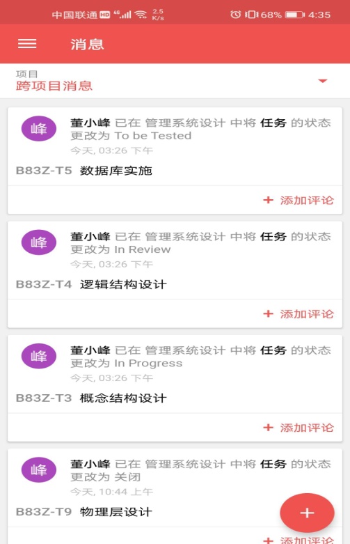 如何使用Zoho Projects 高效管理项目