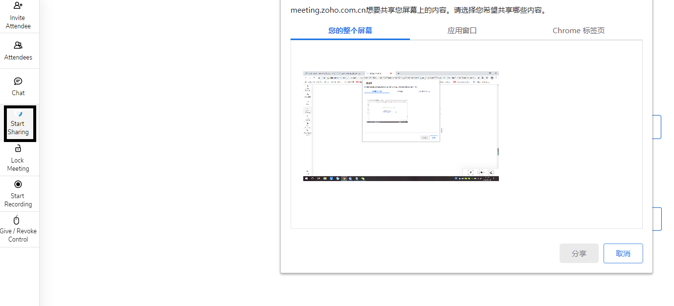 如何利用远程会议让在线办公更出彩