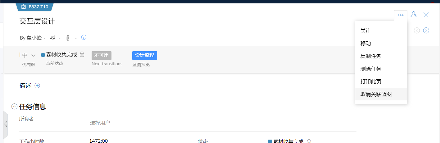 如何在项目管理任务中实现流程自动化