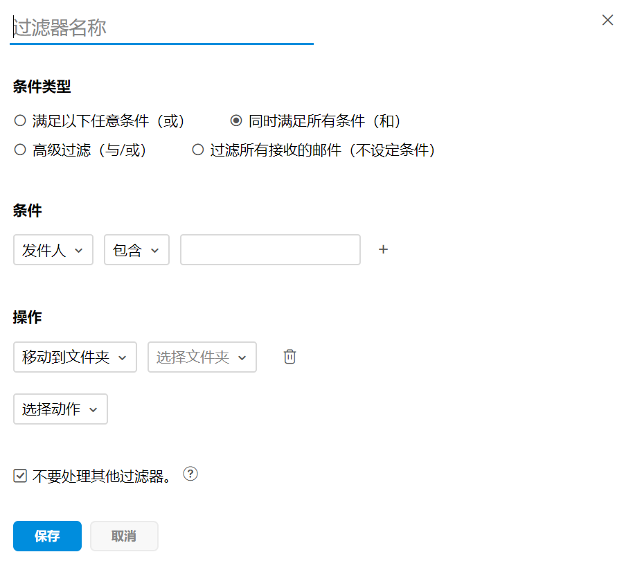 zoho mail 使用技巧指南