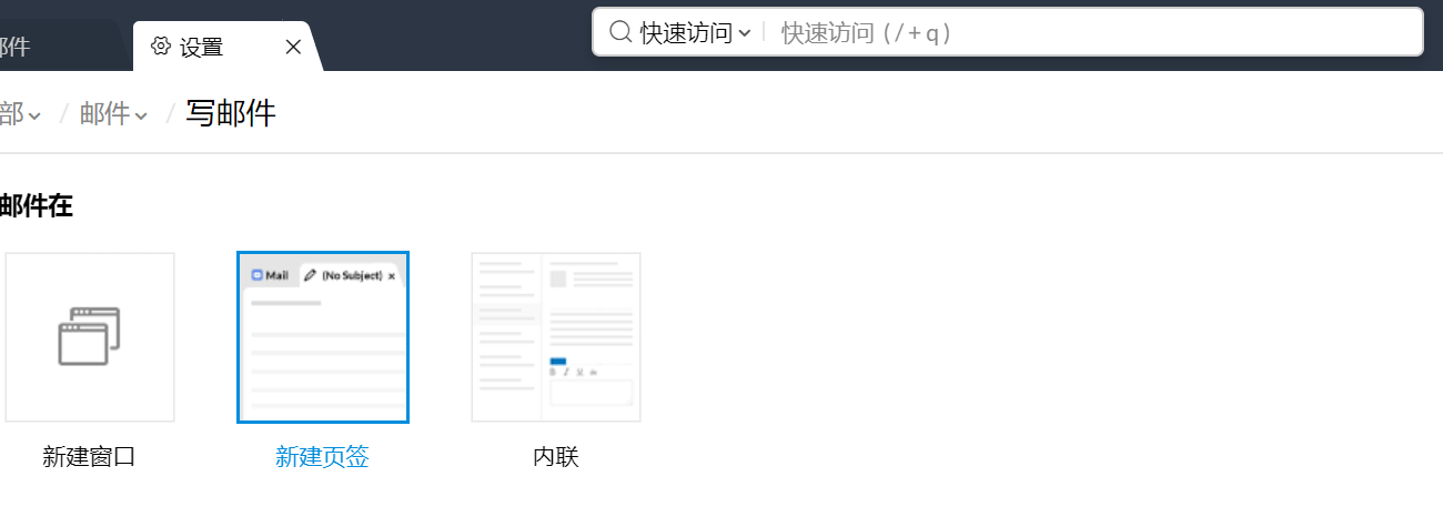zoho mail 使用技巧指南